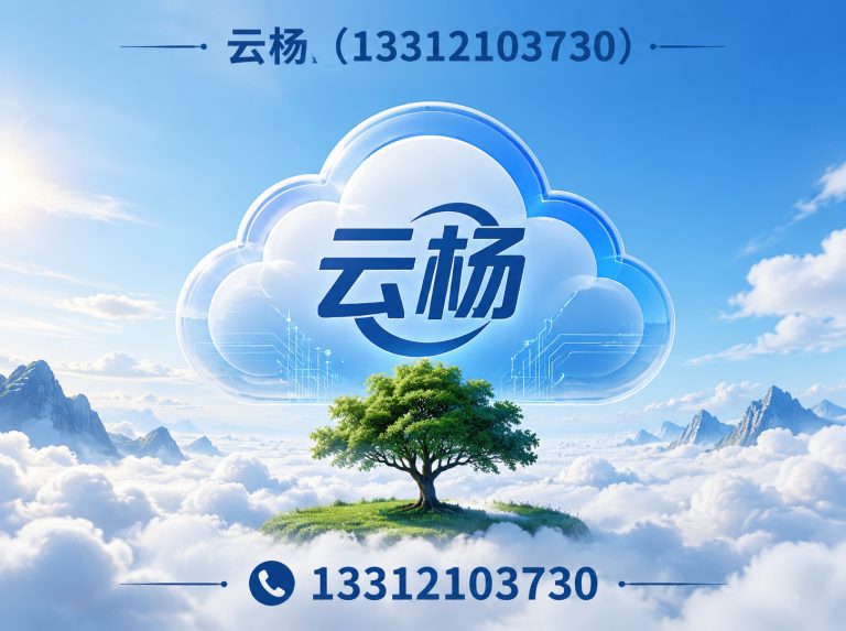宝坻区天津云杨科技展示图